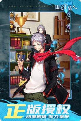 银之守墓人果盘版下载