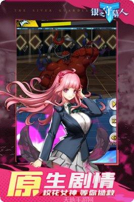 银之守墓人果盘版礼包