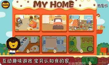 我的家具屋最新版本