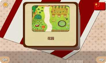 我的家具屋游戏玩法