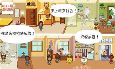 托卡小镇迷你护士最新版本