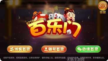 8548棋牌游戏下载