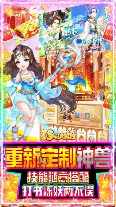 修仙物语游戏攻略