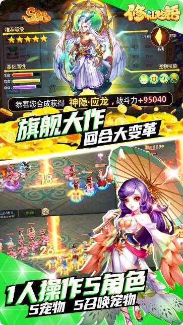 修仙物语最新版本