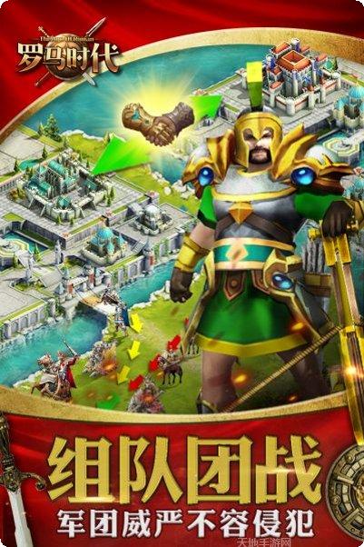 罗马时代九游版下载地址