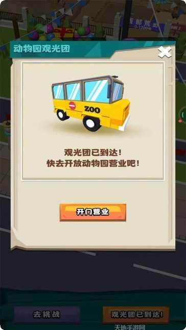 动物训兽大师攻略