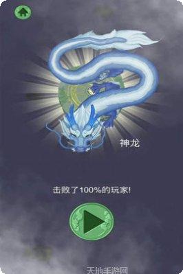 召唤神龙进化合成最新版本