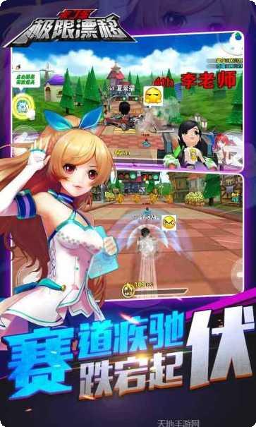 卡丁车冲冲冲比赛模式