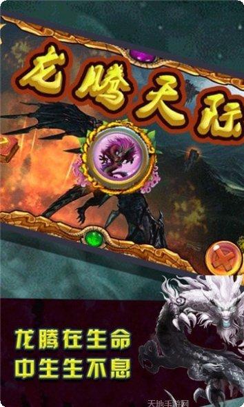 龙腾天下守卫战角色选择