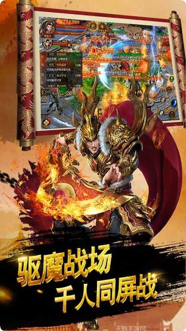 龙腾天下守卫战装备获取