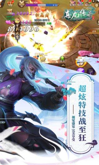 真龙传奇OL礼包码