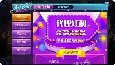 三丰棋牌玩法介绍