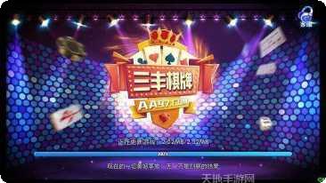 三丰棋牌安卓版下载