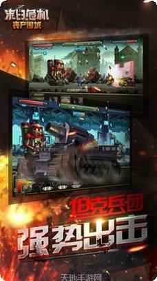 末日危城最新版本