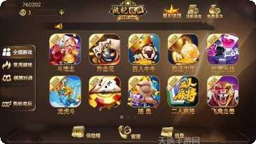 姚记娱乐安卓版