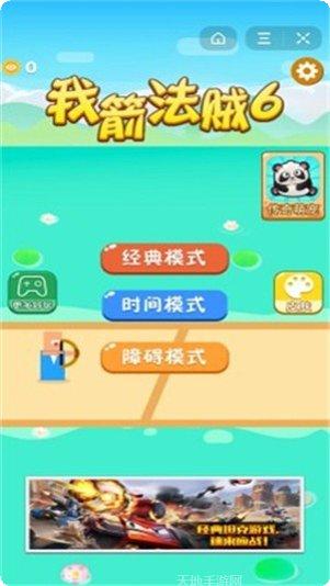 我箭法特牛技巧