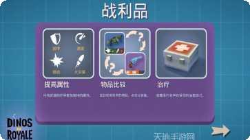 侏罗纪吃鸡武器推荐