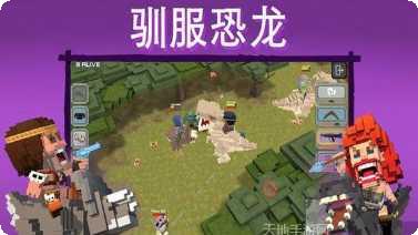 侏罗纪吃鸡角色选择