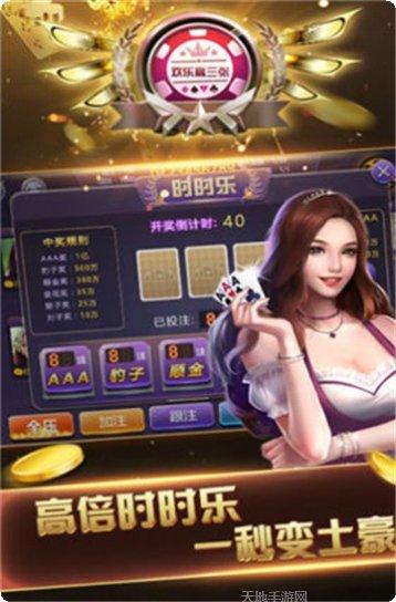 欢酷游艺城苹果版