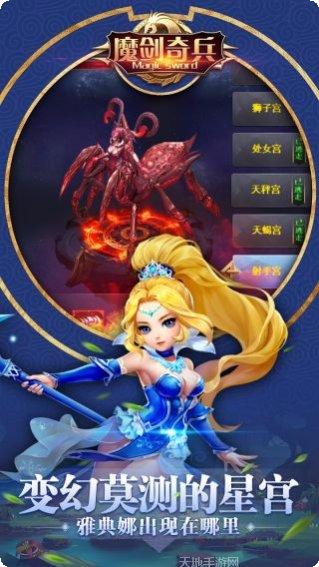 魔剑奇兵无限版下载地址