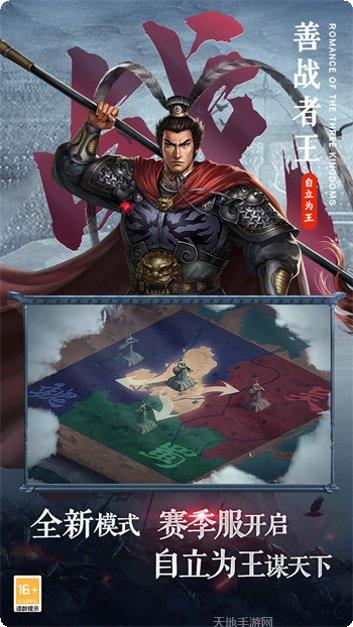 三国志2014(阿达三国志)攻略