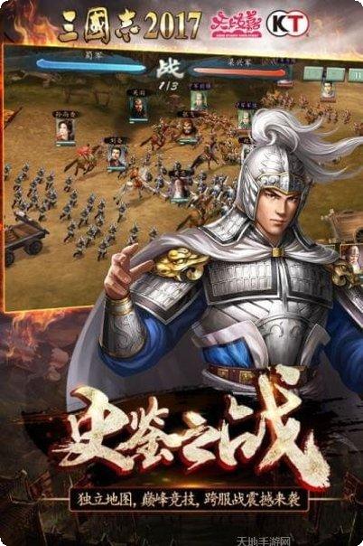 三国志2014(阿达三国志)角色