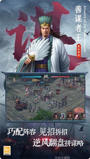 三国志2014(阿达三国志)玩法