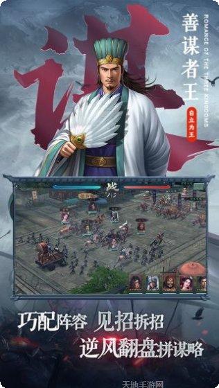三国志2014(阿达三国志)更新