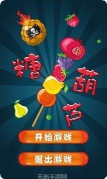 疯狂糖豆人假日版攻略