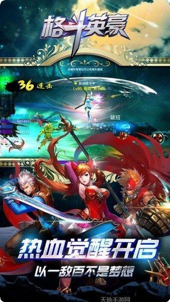 格斗英雄3D角色解锁