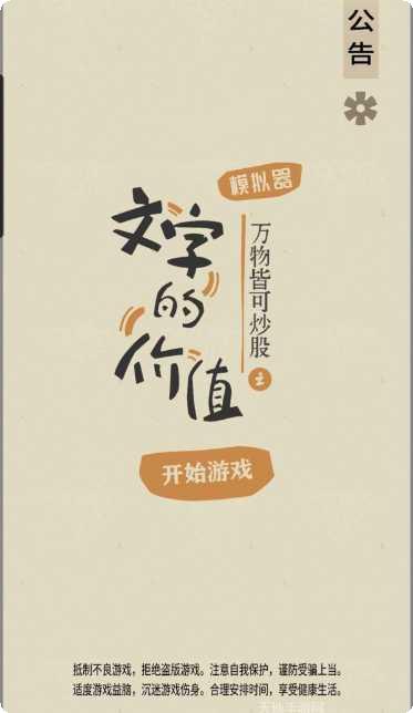 文字的价值下载