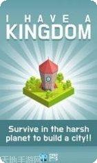 我有一计好玩吗