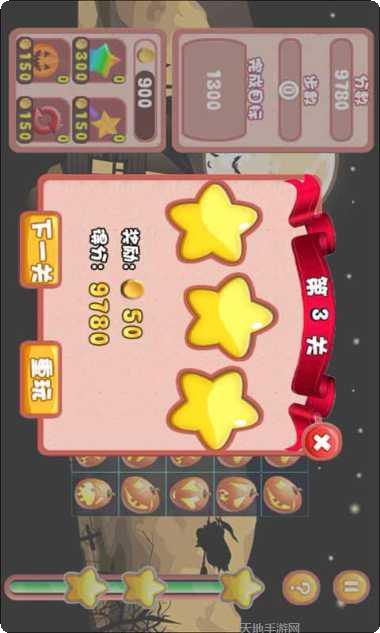 万圣节爱消除最新版本