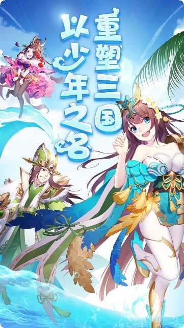 少年三国志热血版活动