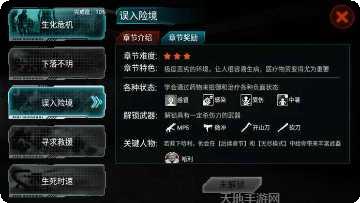 全城封锁末日求生评测