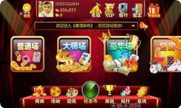 鹰潭飞宝麻将下载