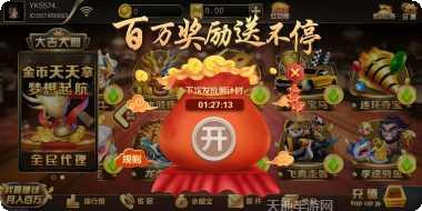 大吉大利棋牌游戏下载