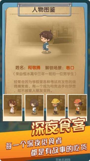 开间小店游戏下载