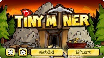 小小矿工测试版最新版本