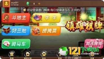 富家棋牌金币获取方法