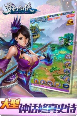 梦幻仙侠传之三世情缘下载