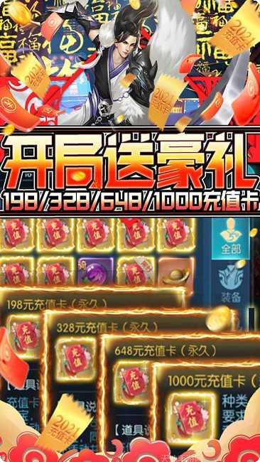 剑圣无双长安行下载