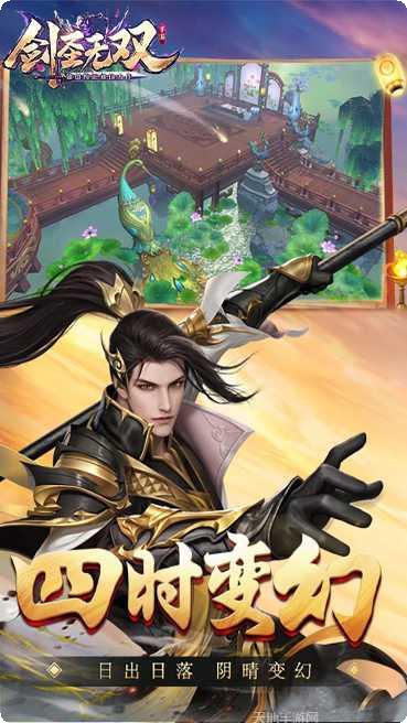 剑圣无双长安行玩法解析