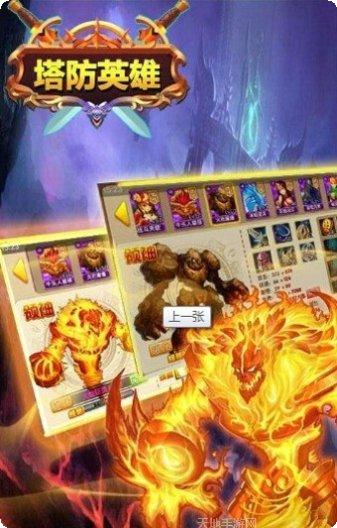 塔防英雄传攻略