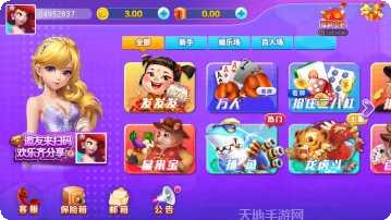 6319棋牌玩家交流