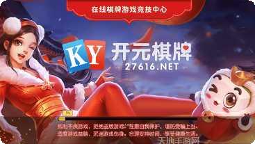 破晓天天麻将好友对战