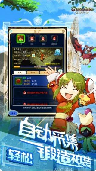 魔力宝贝神赐萌宝角色介绍