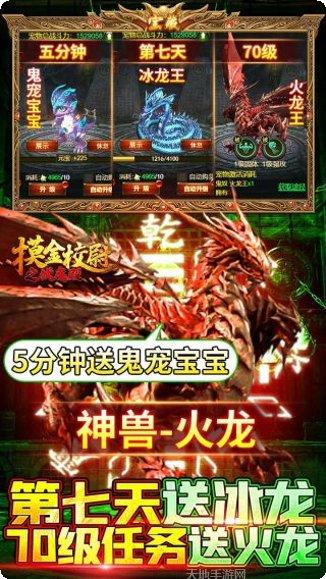 摸金校尉之天字卷玩法介绍