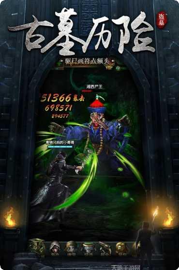 摸金校尉之天字卷装备获取