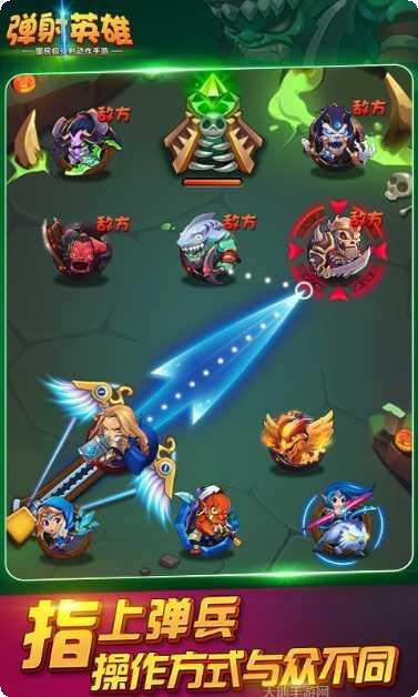 弹射英雄百度版下载